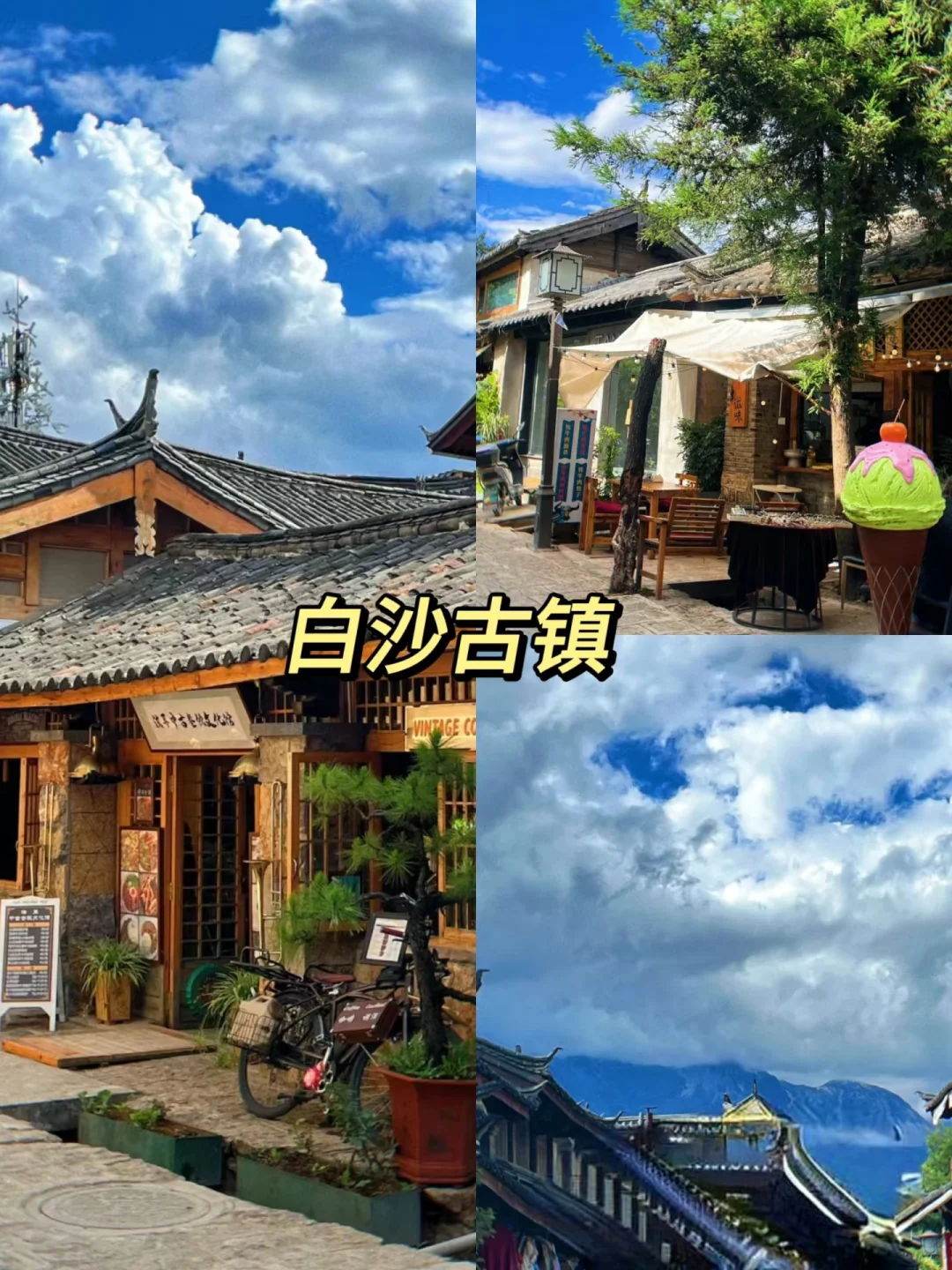 丽江九大必去景点：探寻滇西北的梦幻之境