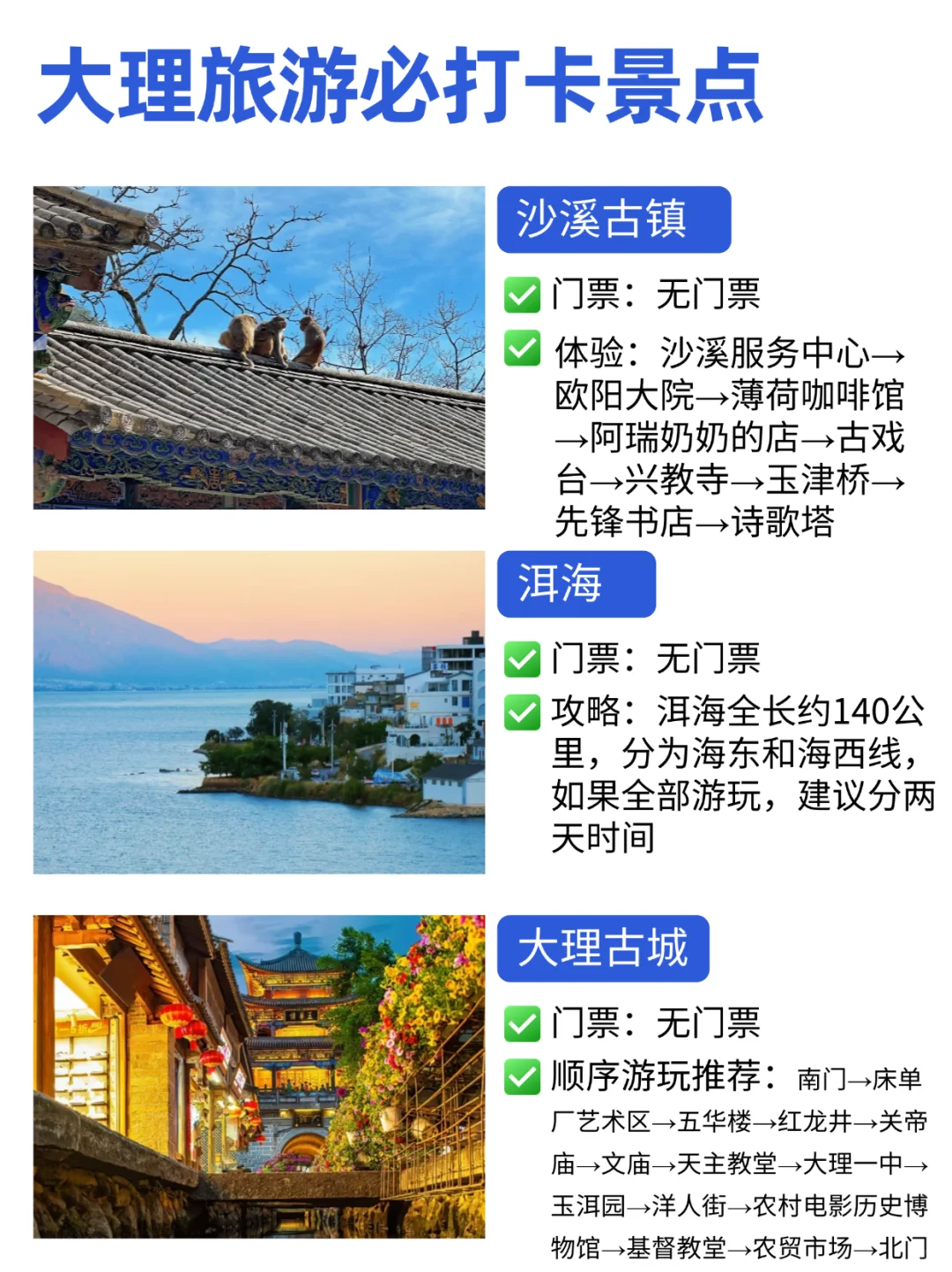 云南旅游攻略❤️打算来云南玩的姐妹快码住