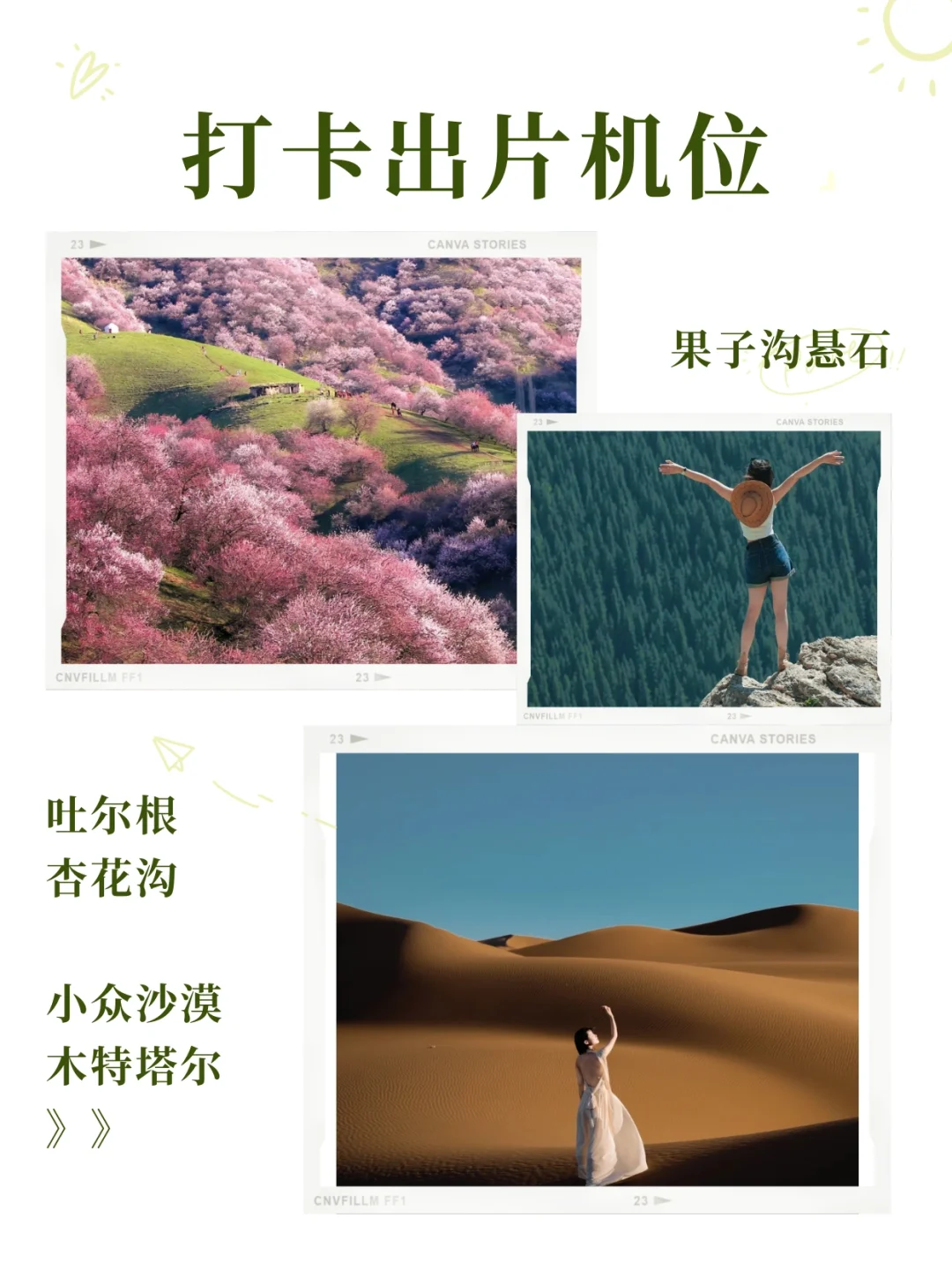 3-5月最牜的新疆伊犁小团❓四大景区全程自驾
