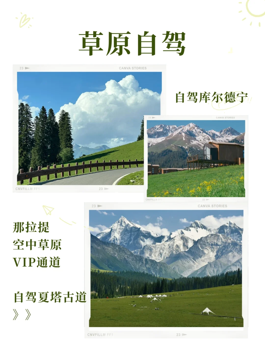 3-5月最牜的新疆伊犁小团❓四大景区全程自驾