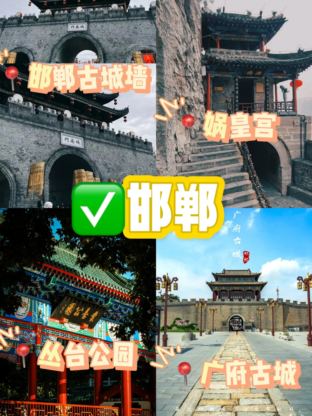 中秋国庆不想人挤人‼️河北这几个景点快来看