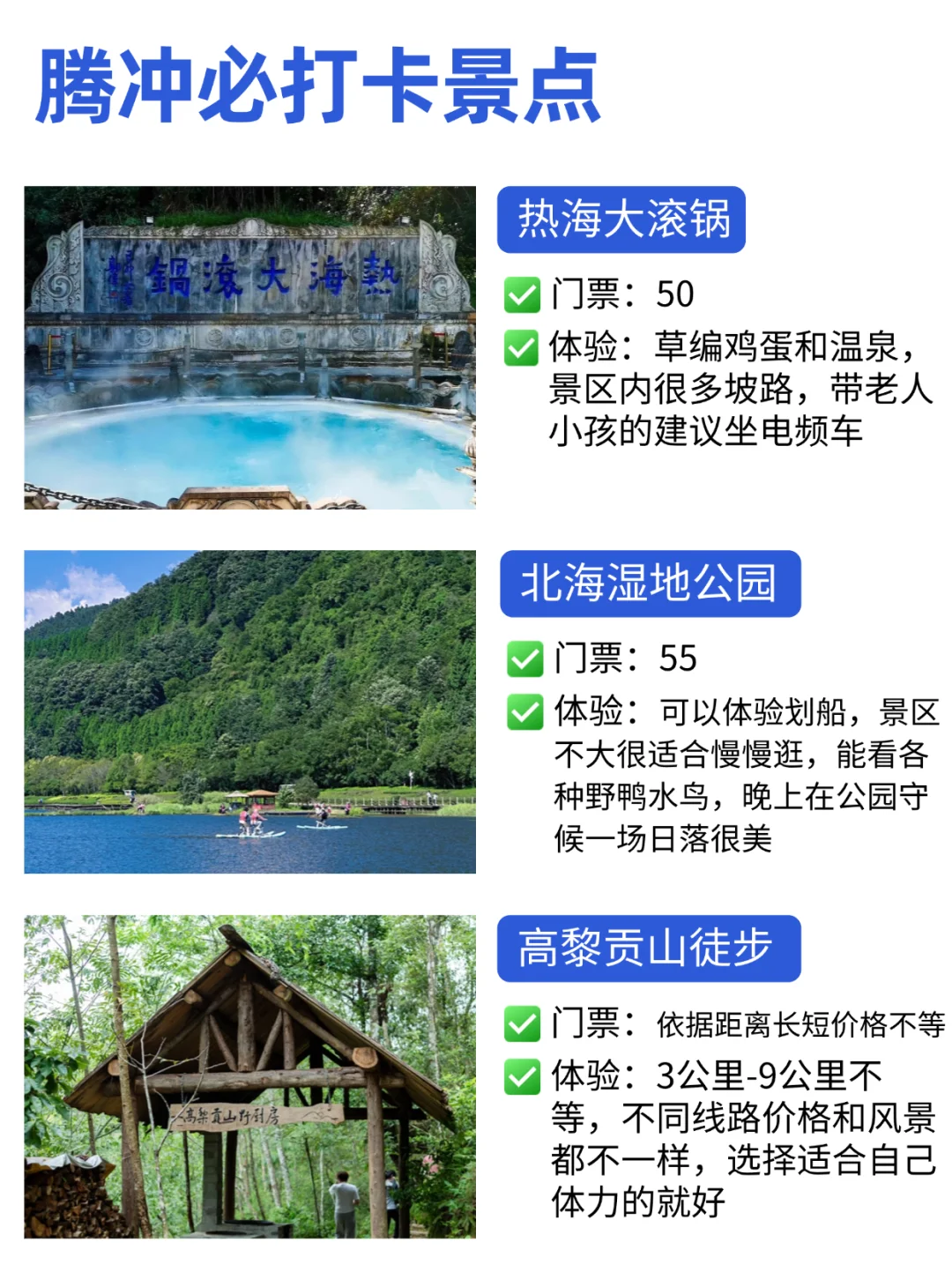 云南旅游攻略❤️打算来云南玩的姐妹快码住