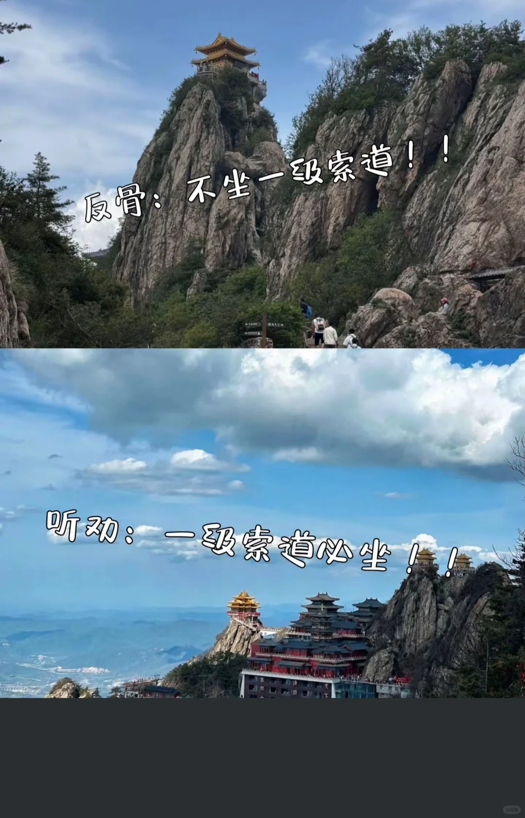 邯郸出发老君山两日游咯。