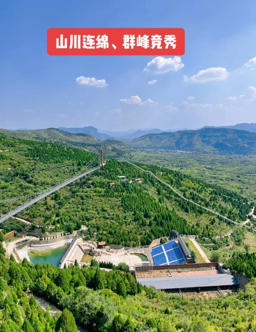 邯郸到济南石崮寨一日游,邯郸周边一日游