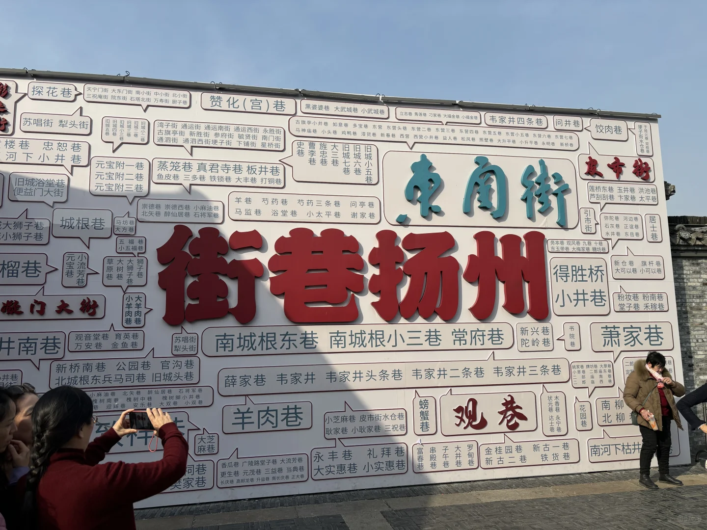 扬州极限一日游攻略