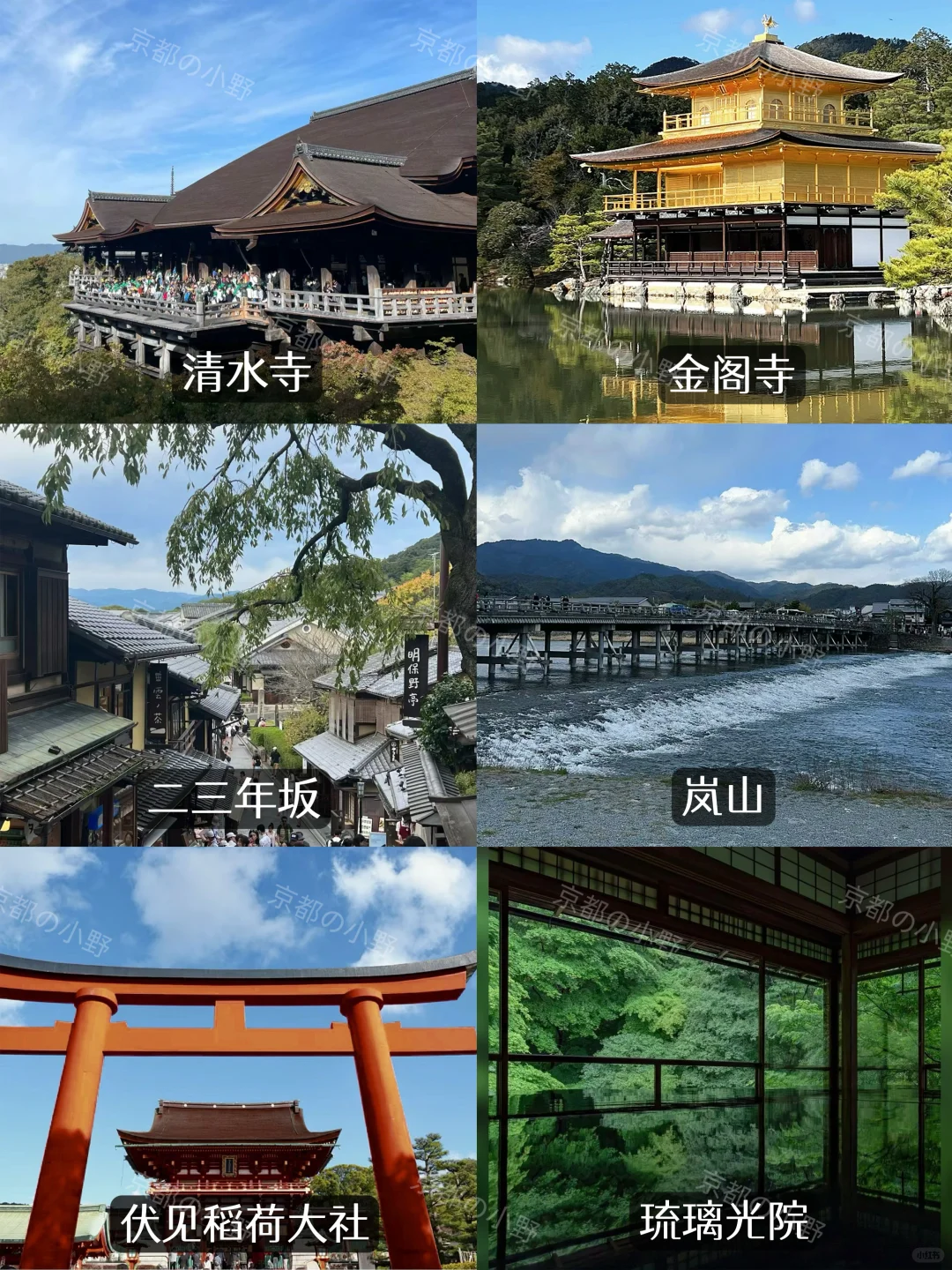 攻略｜⛩️京都景点打卡时间🕘白天VS晚上✨