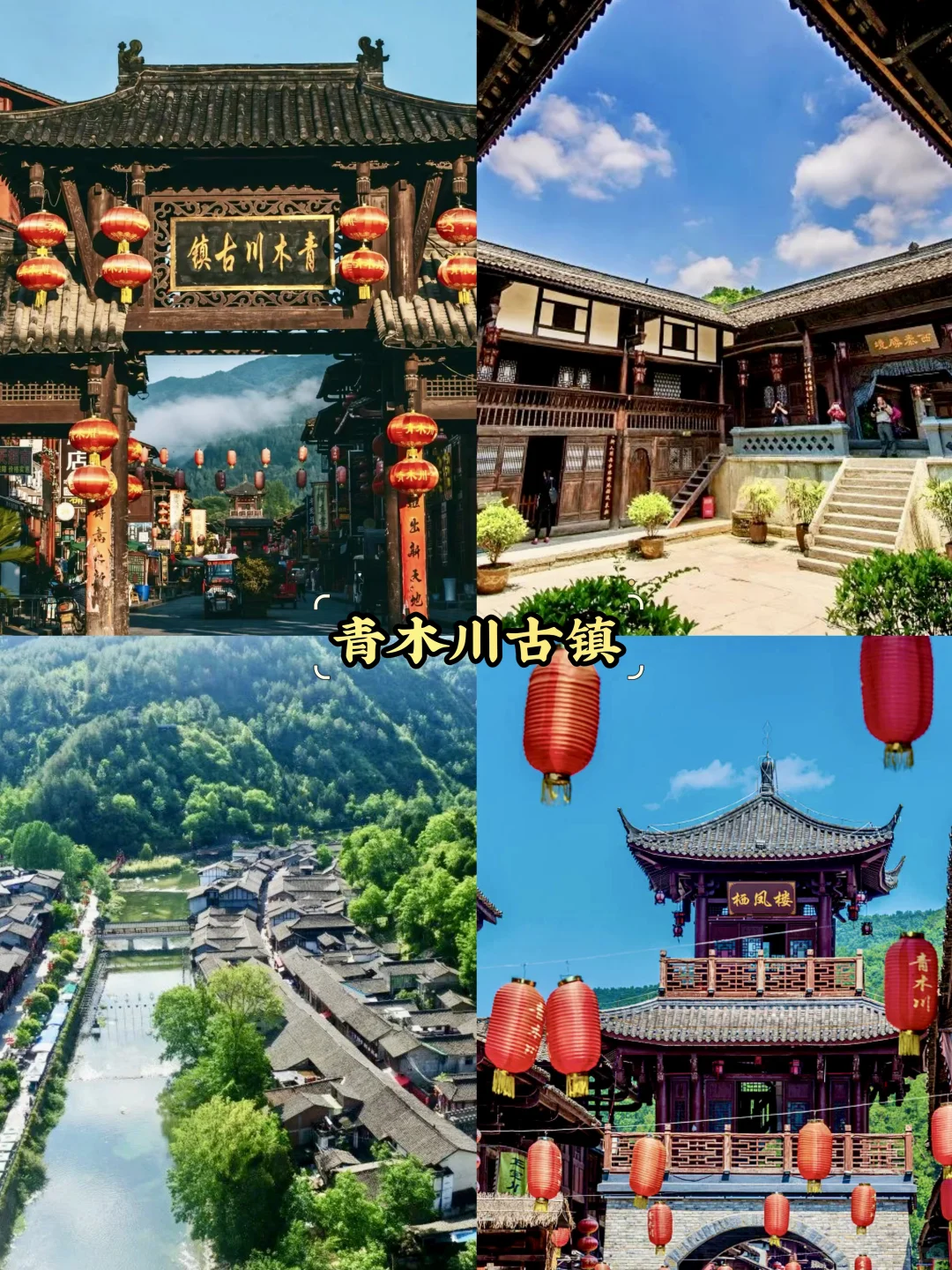 汉中必去9大景点‼️汉中旅游必看❗️