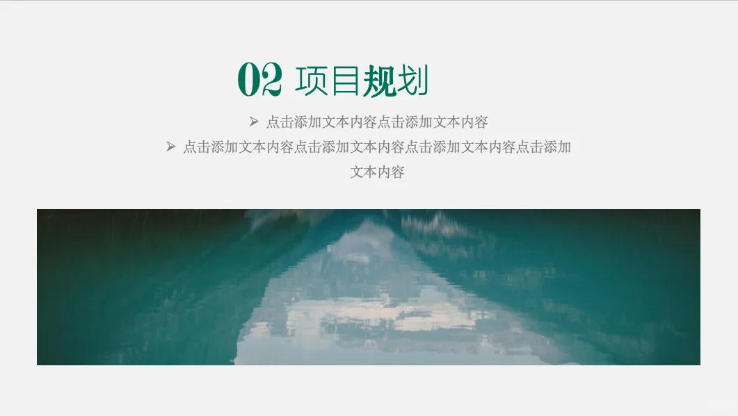 景区民宿酒店文旅综合体项目商业计划书代写