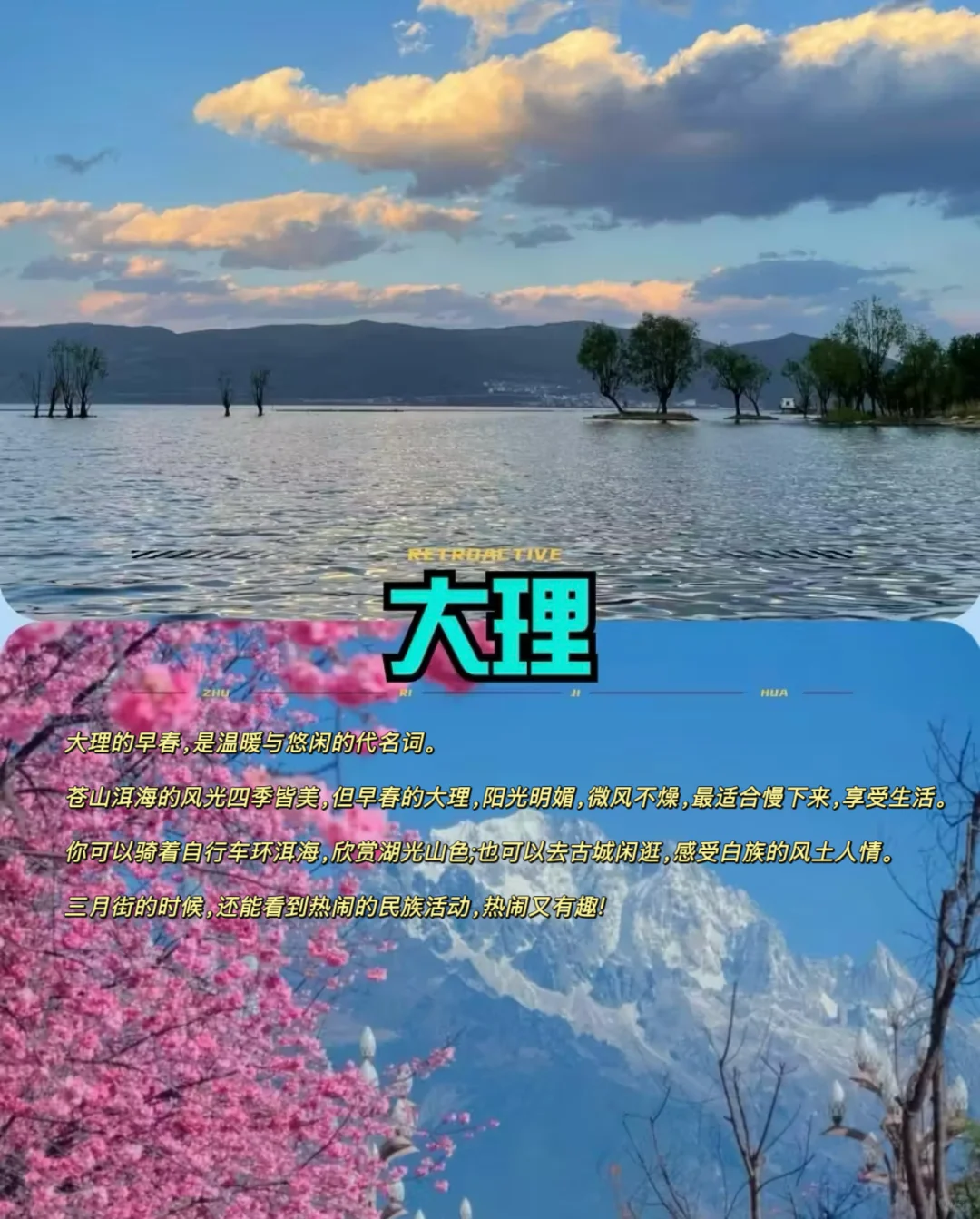 2-3月适🈴踏青旅游的10个目的地推荐👉