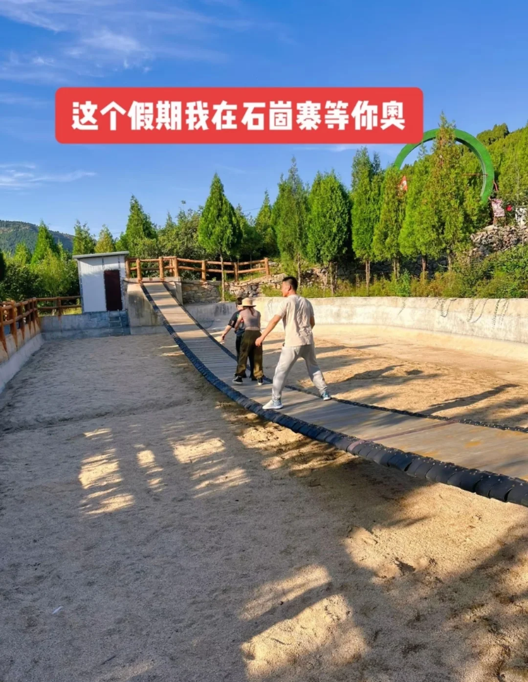 邯郸到济南石崮寨一日游,邯郸周边一日游