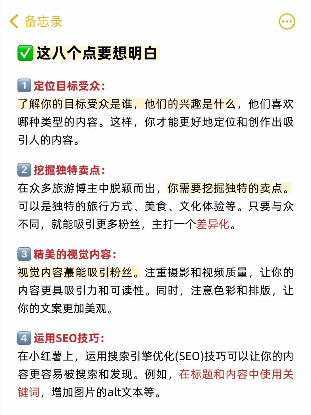 悟了‼️做旅游真的不能太老实😭