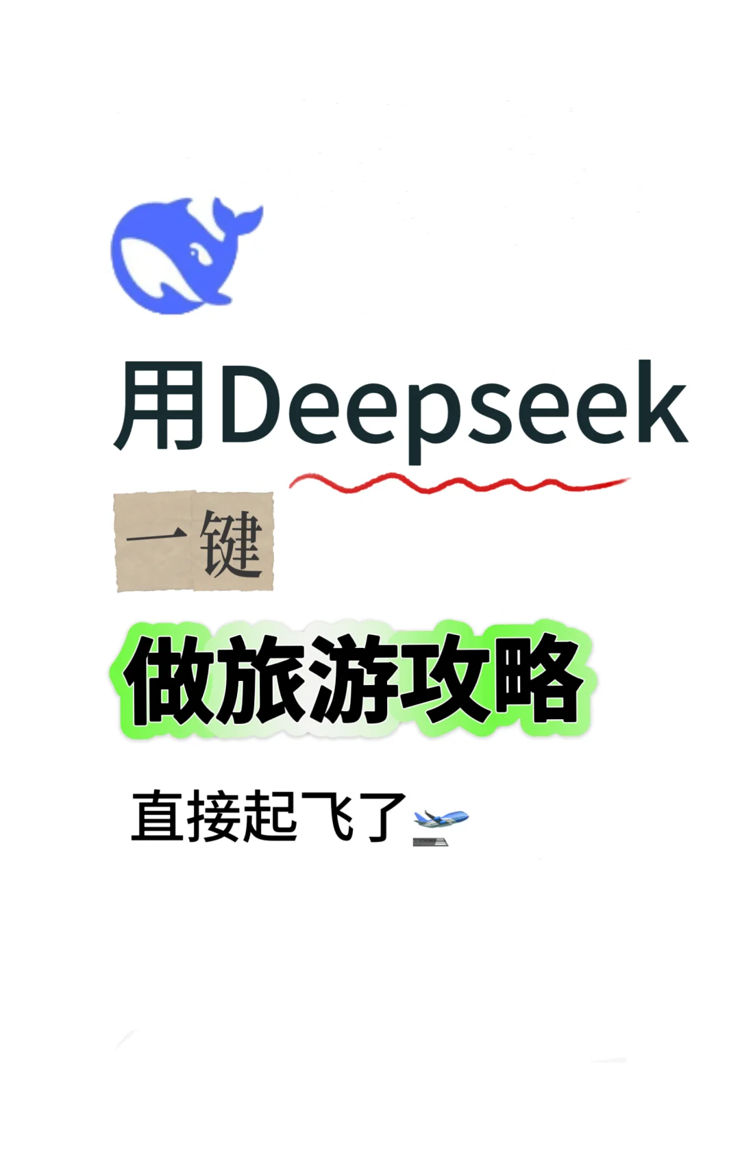 太绝了！旅游达人和自媒体必看‼️（附教程）