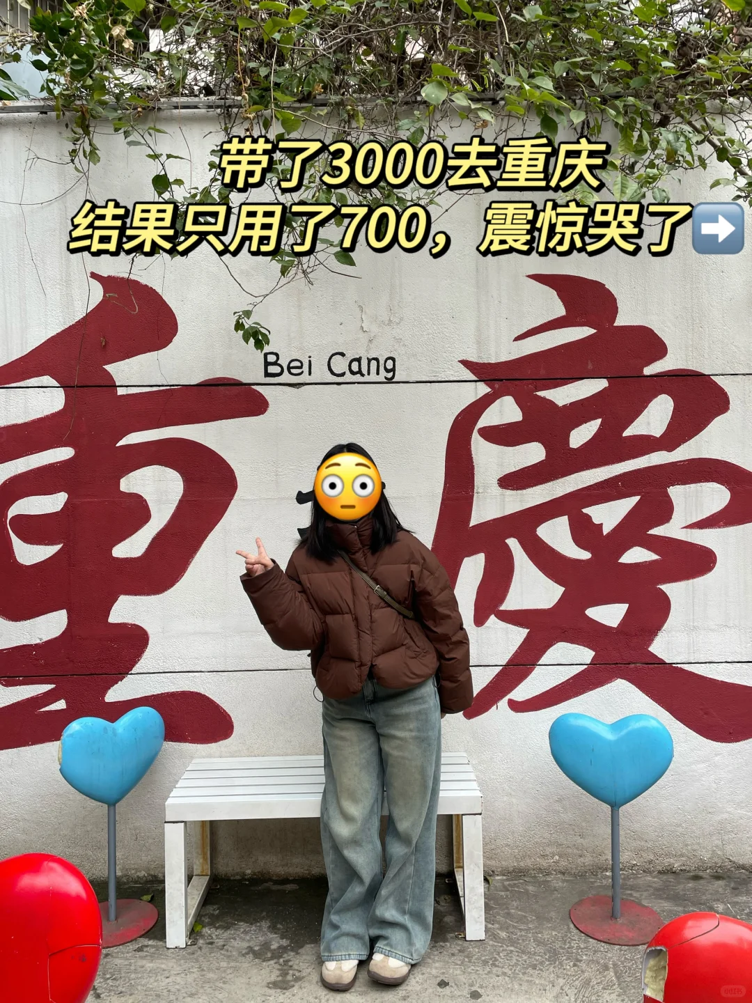 两人刚从重庆回来，三天人均700完全够用！！