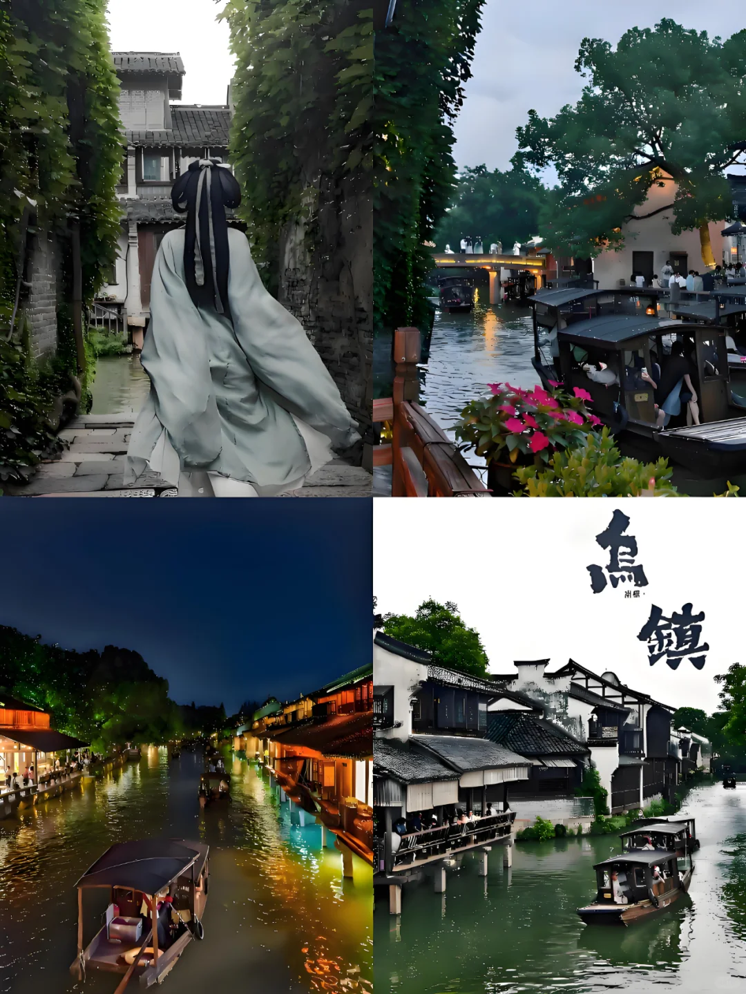 苏杭乌镇·小团🚩定制专属行程✅