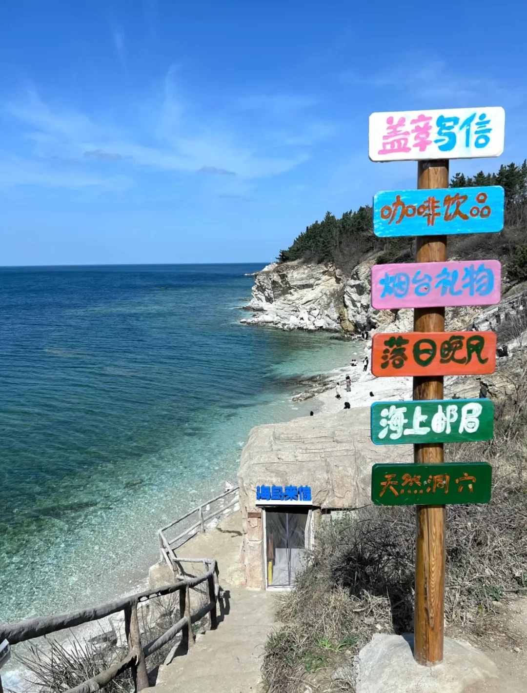 烟台旅游攻略|让你烟台旅游省时又省心！