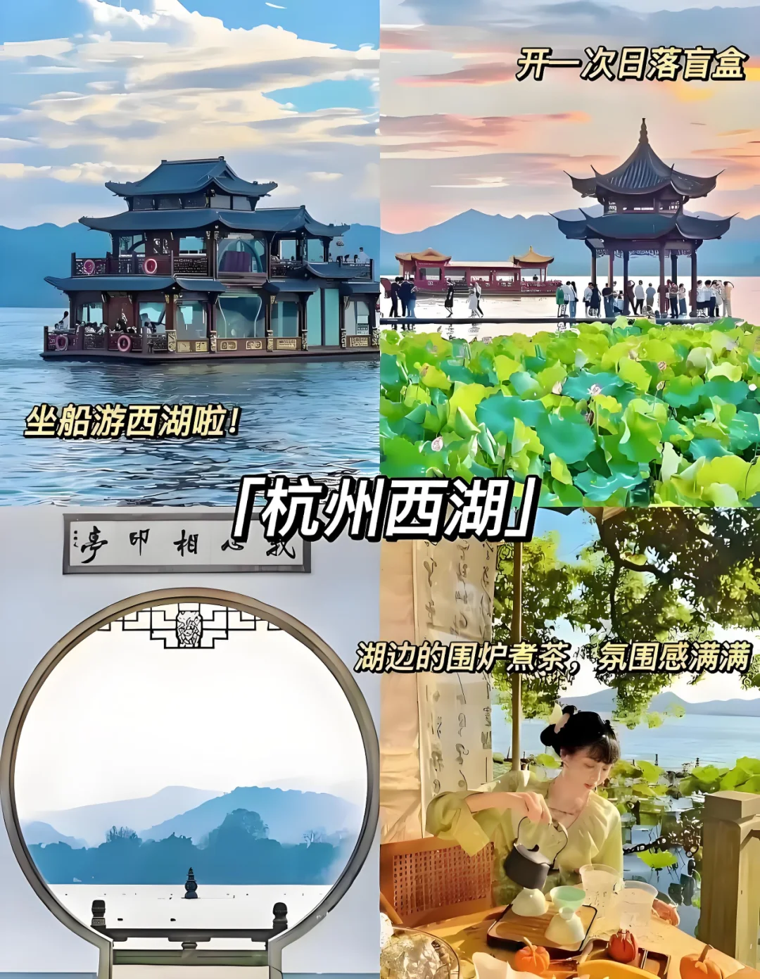 苏杭乌镇·小团🚩定制专属行程✅