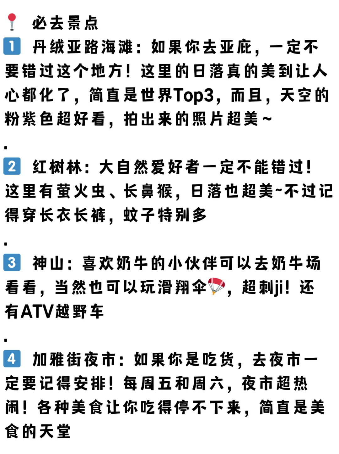 🇲🇾亚庇去了3天，能劝一个是一个....