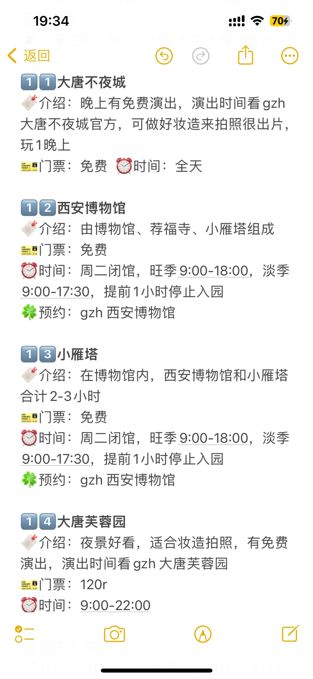 福州出发｜挑战每周出去玩💃第 1站：西安