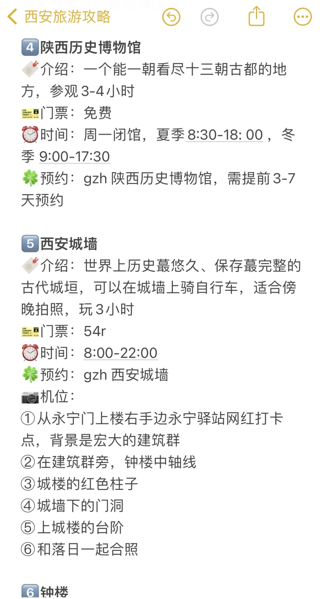 福州出发｜挑战每周出去玩💃第 1站：西安