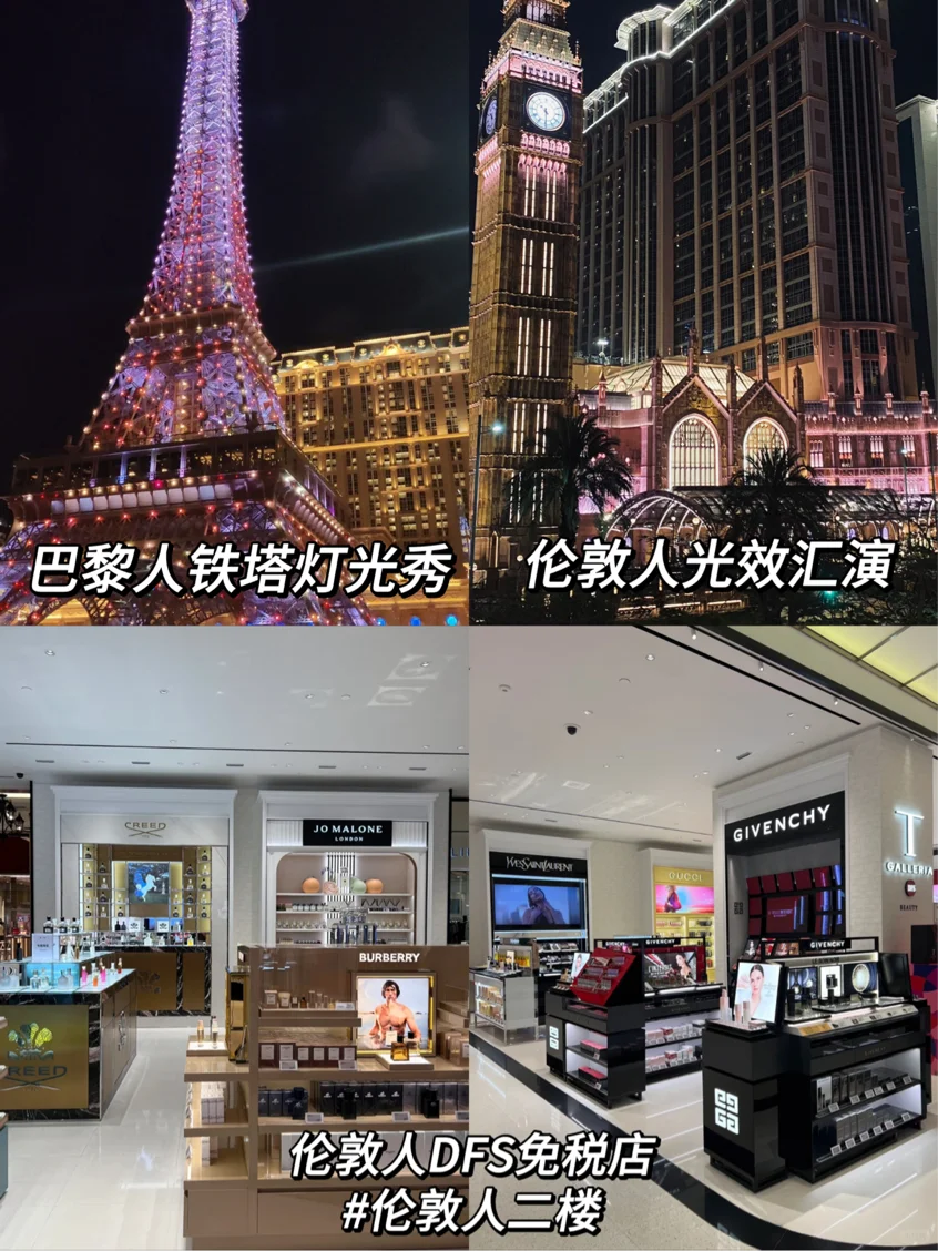 （第☝次）去澳门旅游攻略！！收藏！！