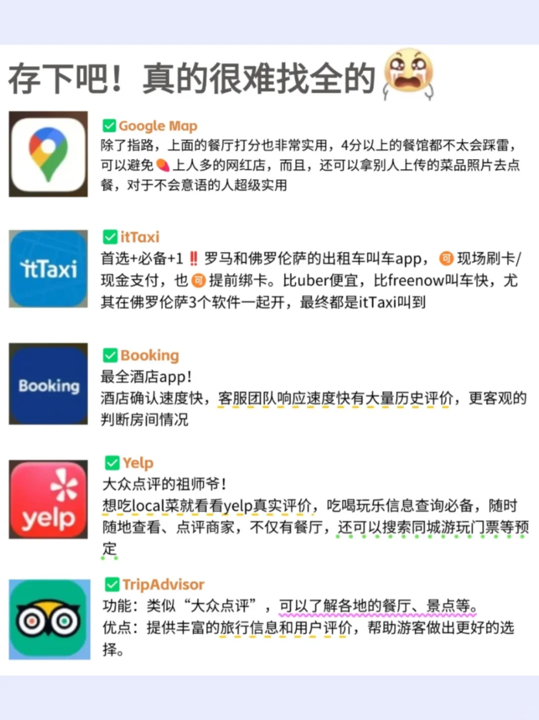 愿每一个去意大利的人都能刷到这篇🙏🏻