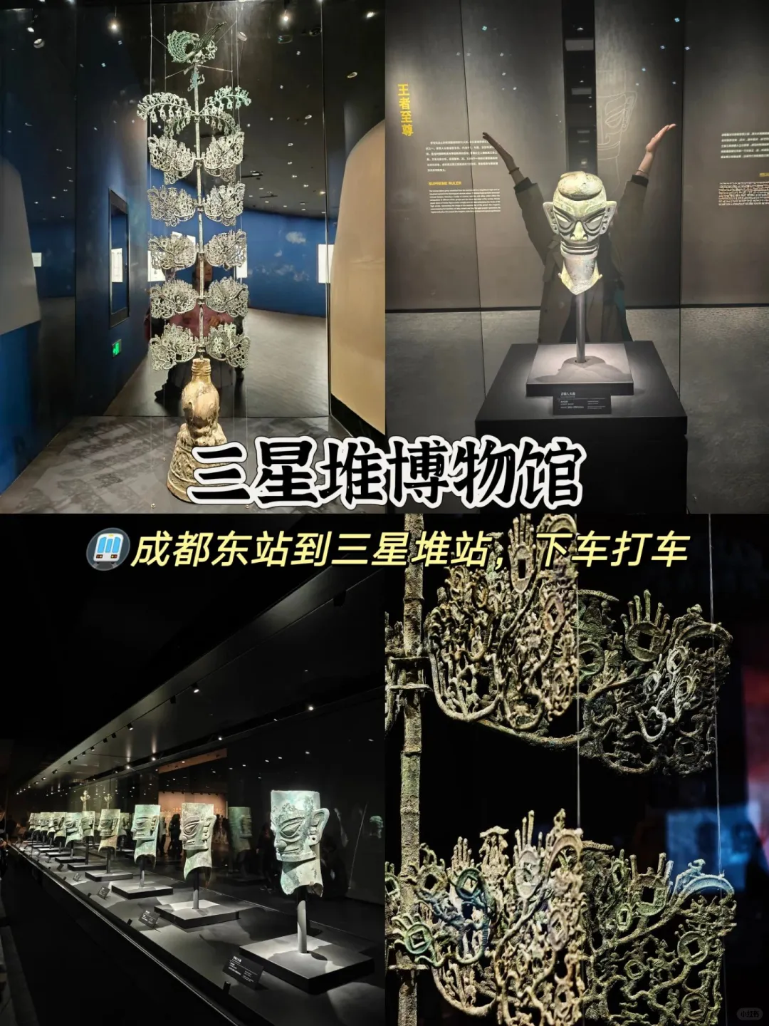 成都必去的十大景点旅游打卡攻略‼️