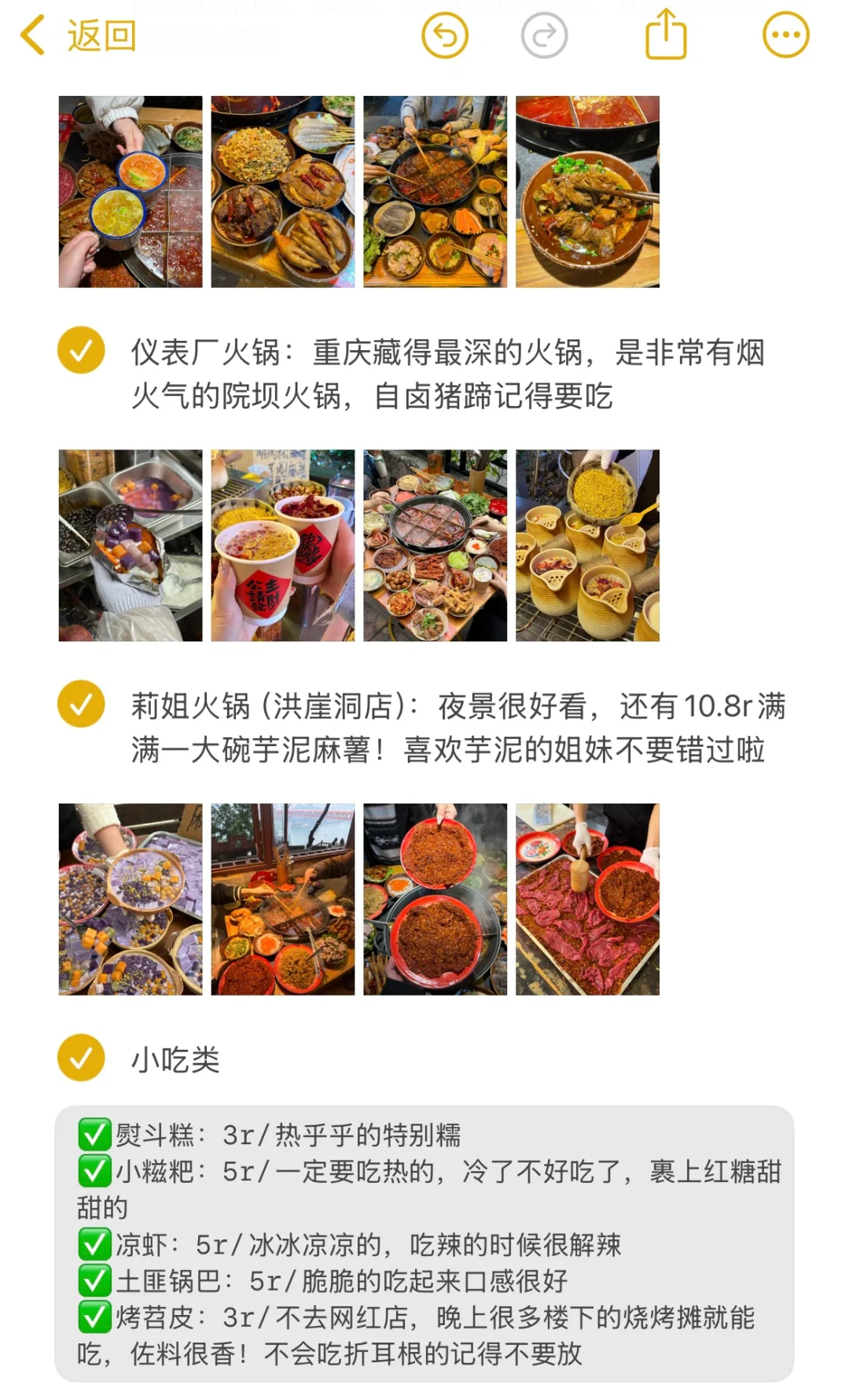 两人刚从重庆回来，三天人均700完全够用！！