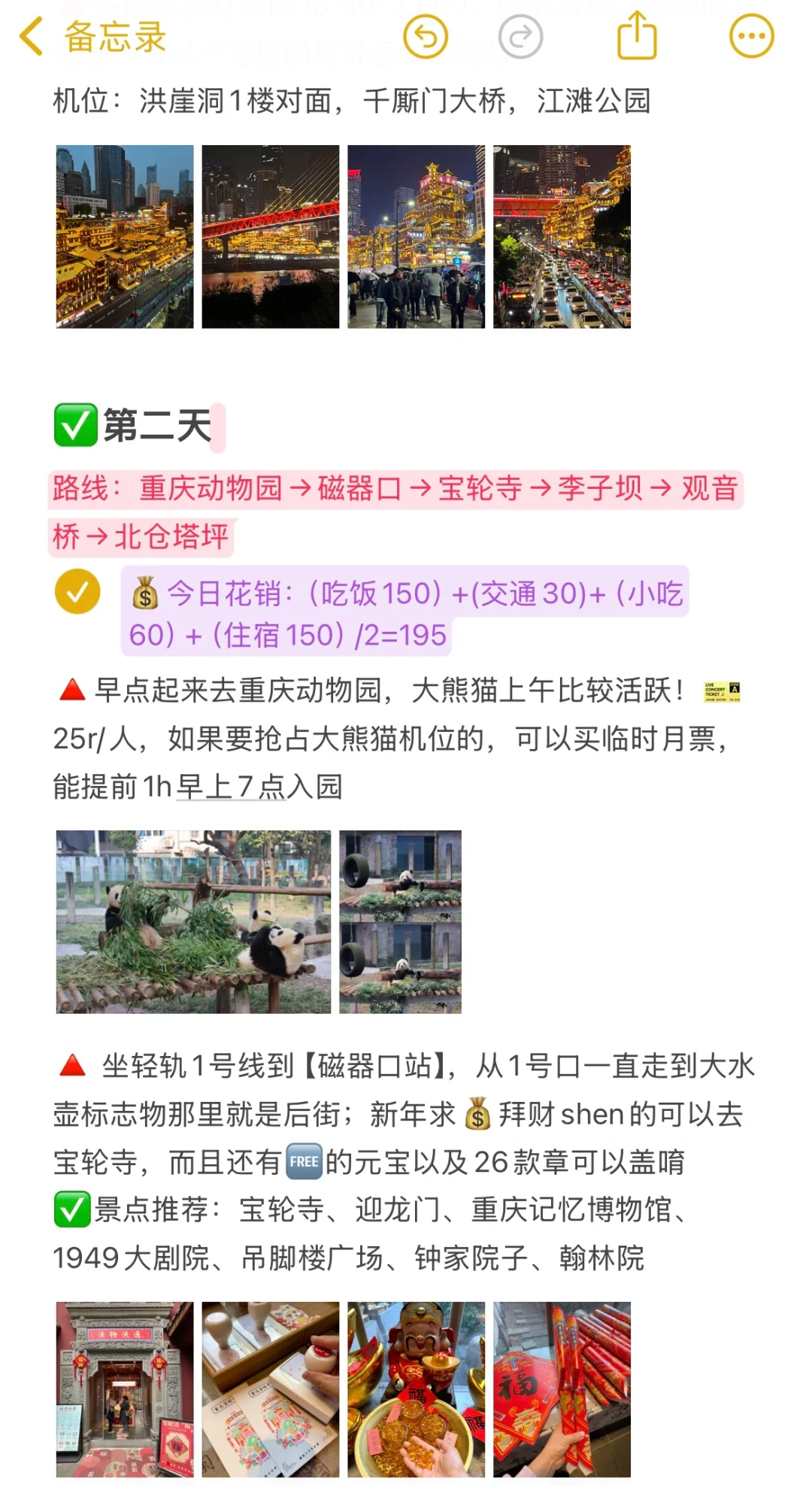 两人刚从重庆回来，三天人均700完全够用！！