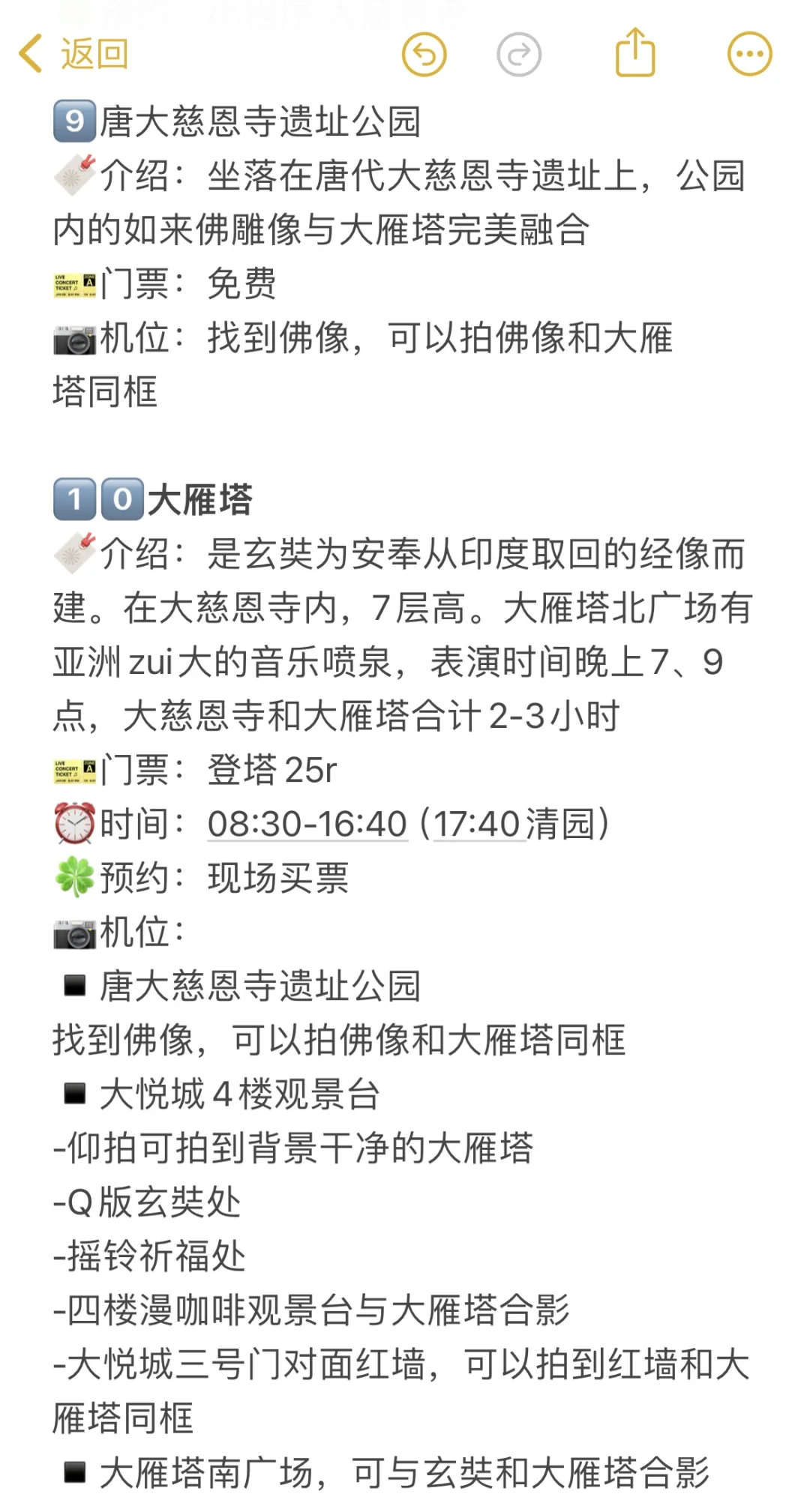 福州出发｜挑战每周出去玩💃第 1站：西安