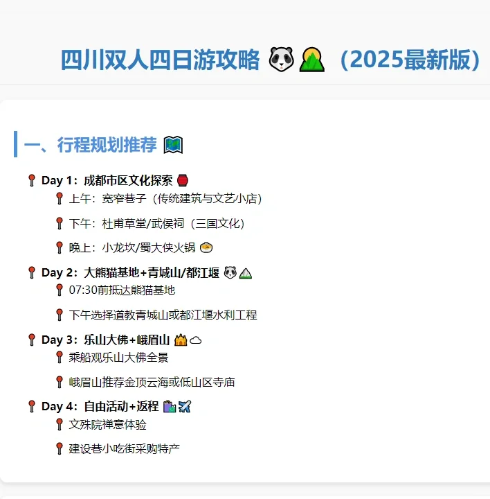 太绝了！旅游达人和自媒体必看‼️（附教程）