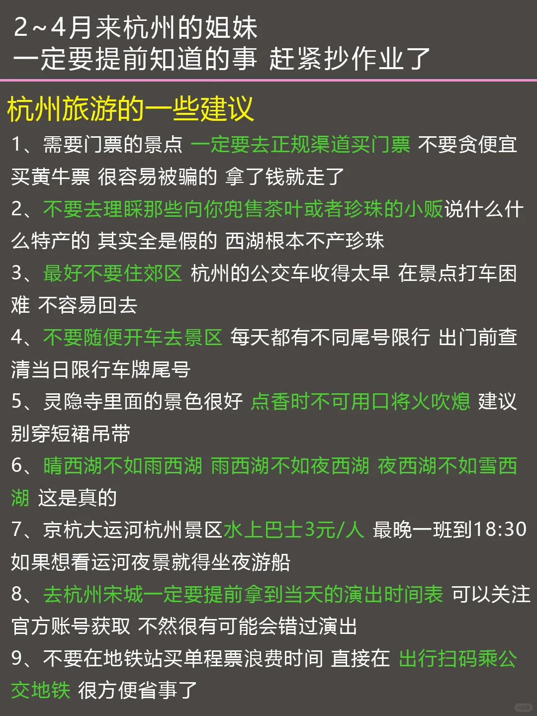 去了杭州6次🌻熬夜给大家整理的旅游攻略