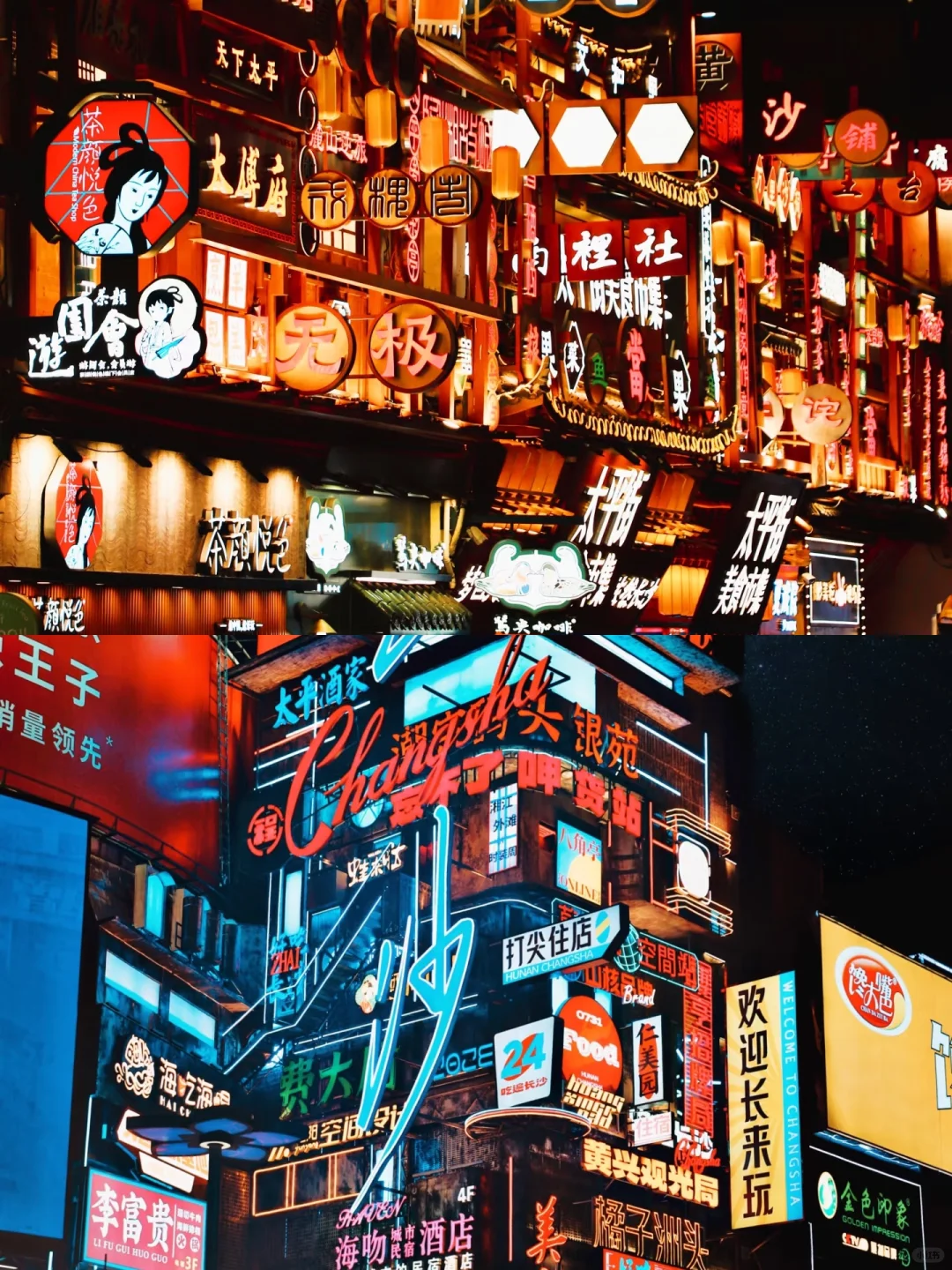 长沙！！！！我们来了！全网最详细旅游攻略