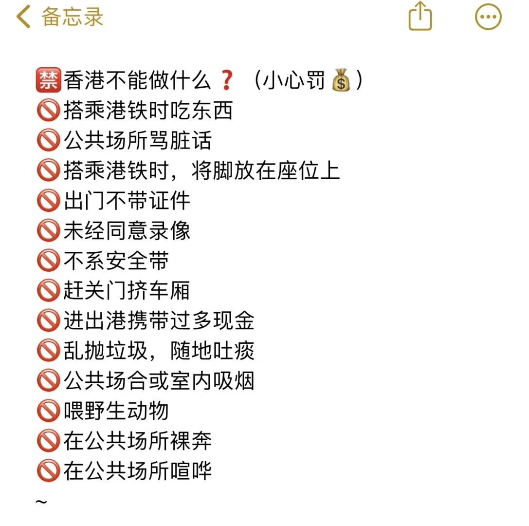 2.9香港🇭🇰已回，糟心体验热乎分享。