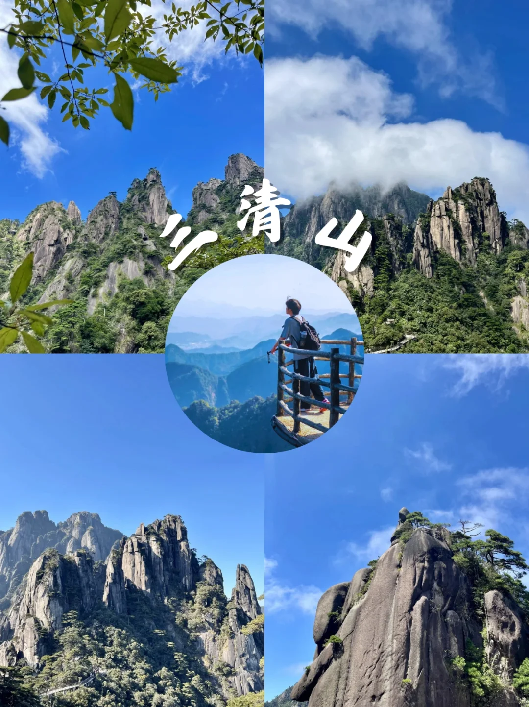 🏮江西5天深度游攻略🤔人均1千➕全搞定