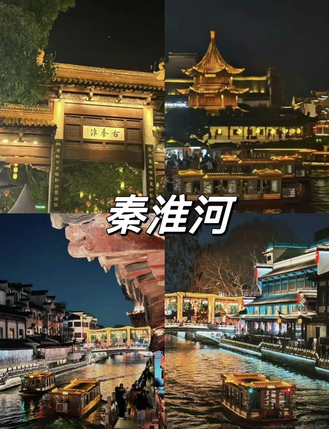 03女大📍南京/两天一夜精华版旅游攻略❗️