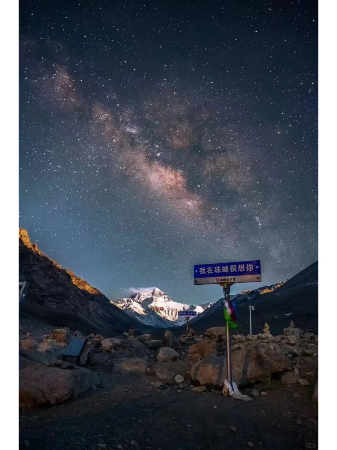 珠穆朗玛峰旅游攻略｜世界之巅的梦想🏔️