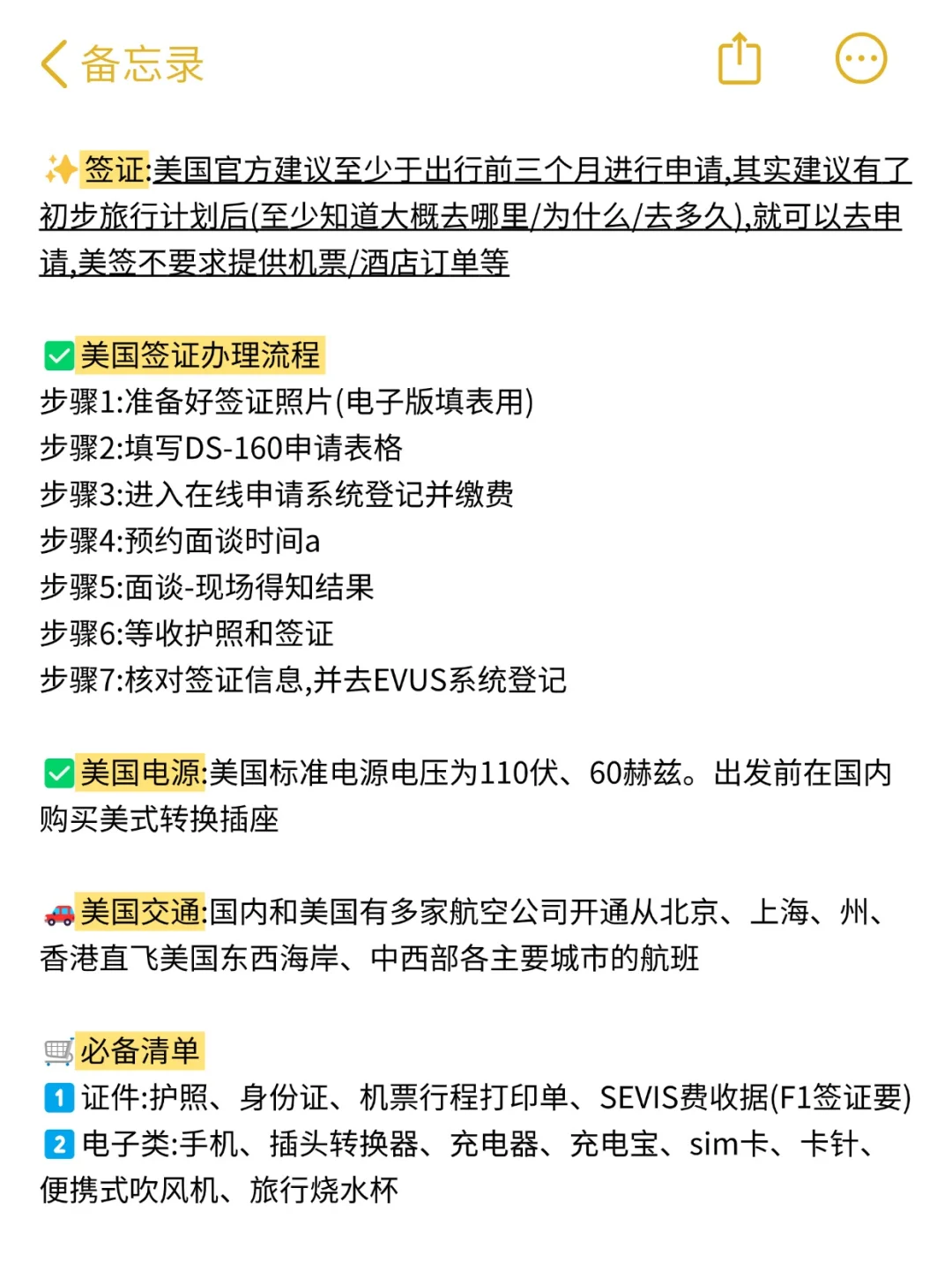❗后悔没早点刷到这篇美国旅游攻略😭太省心