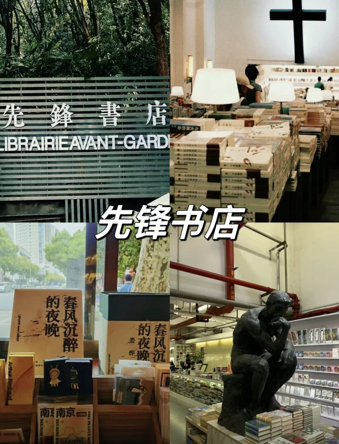 03女大📍南京/两天一夜精华版旅游攻略❗️