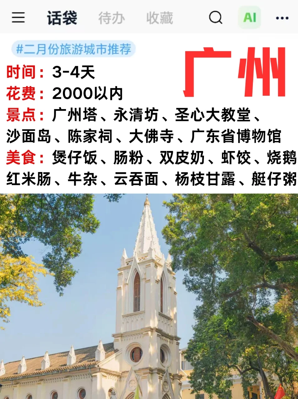 二月份适合旅游的9个地方！