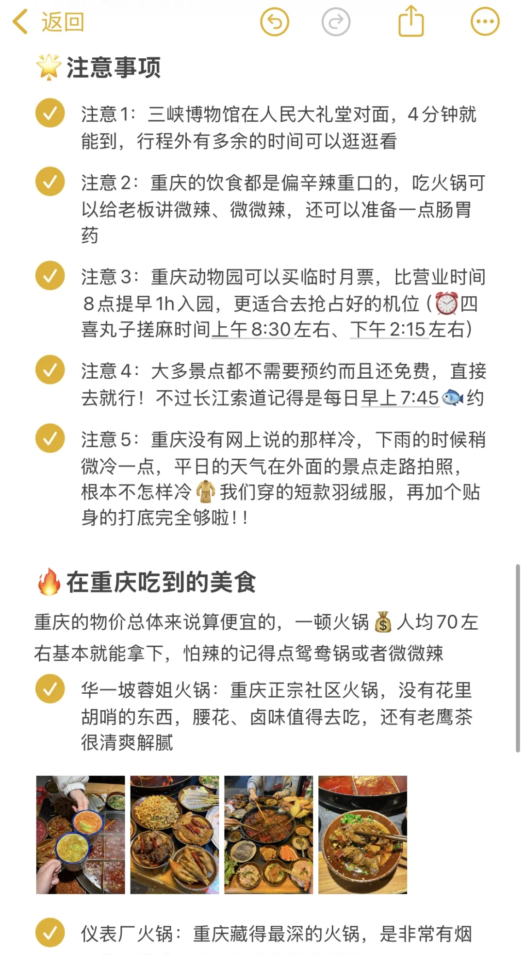 两人刚从重庆回来，三天人均700完全够用！！