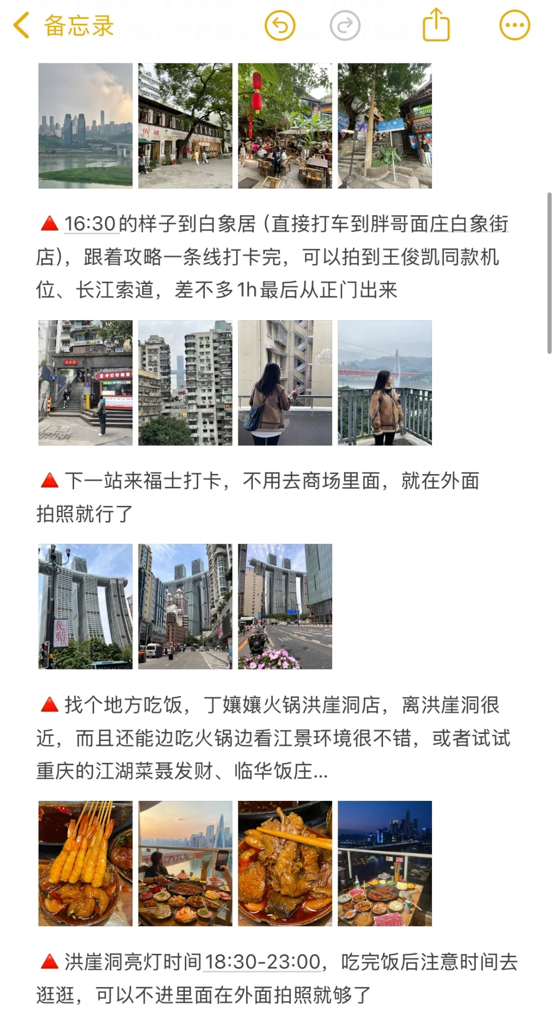 两人刚从重庆回来，三天人均700完全够用！！