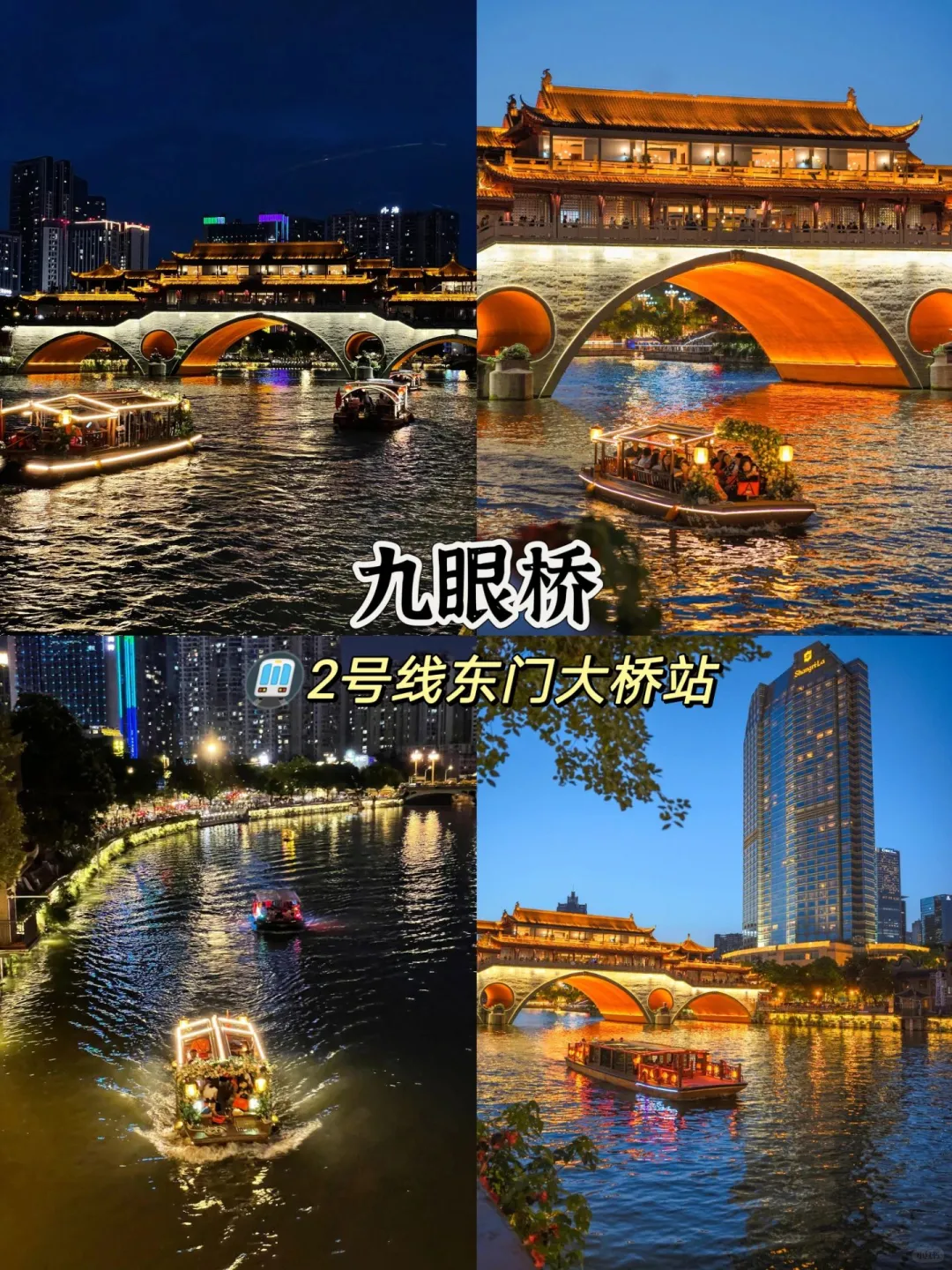 成都必去的十大景点旅游打卡攻略‼️