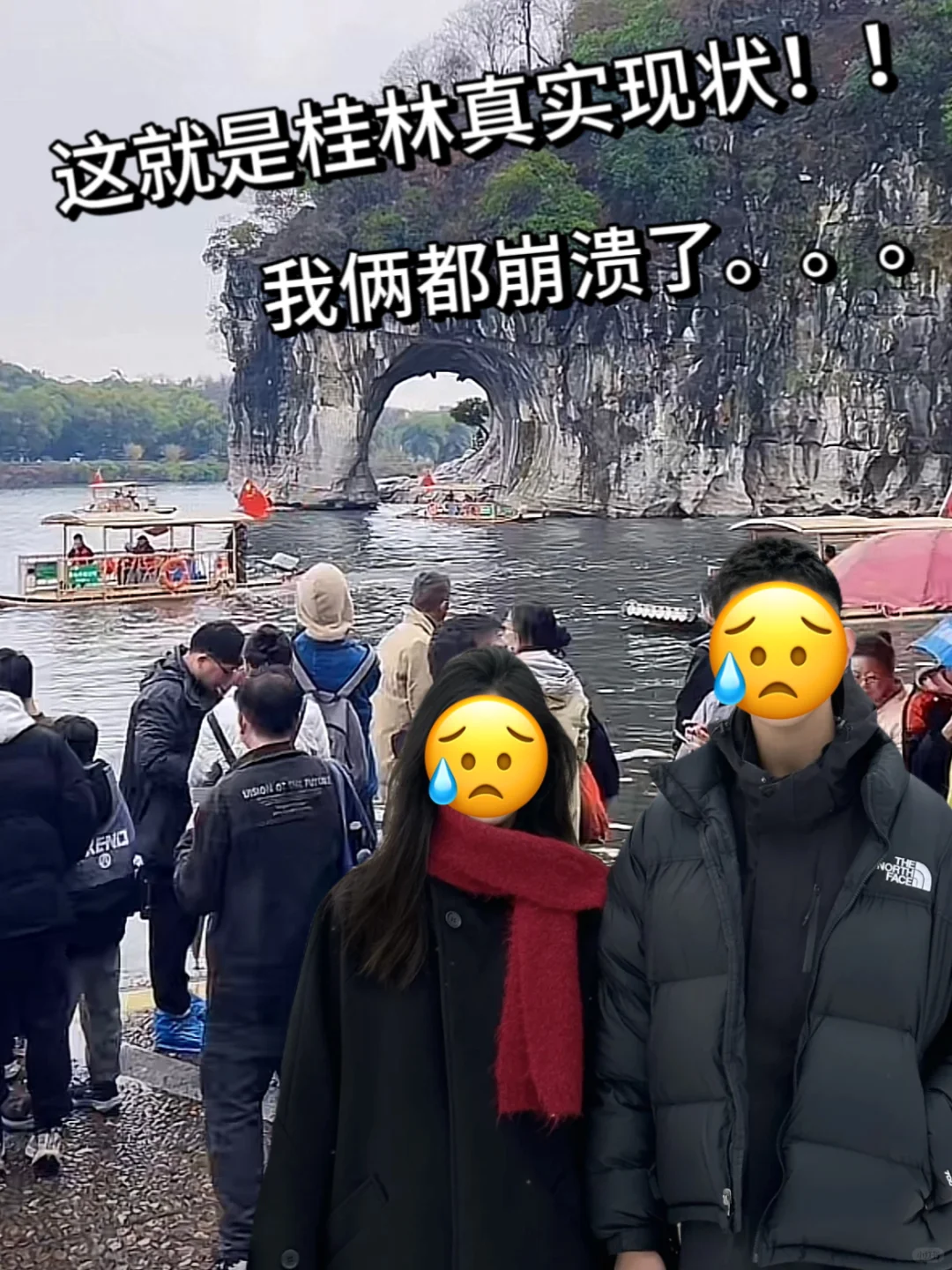 桂林已回。。真的好冷🥶两个人都崩溃了