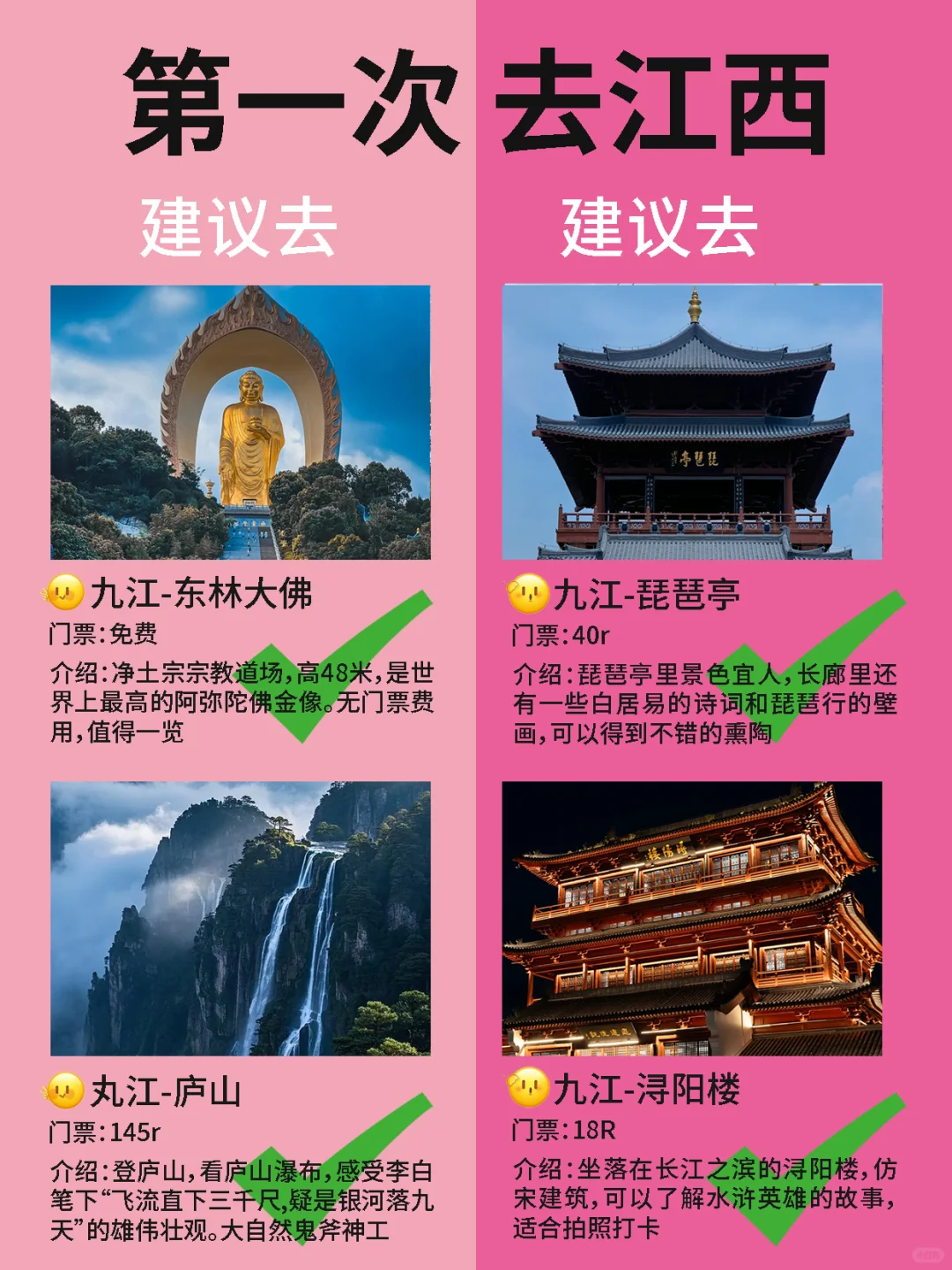 写给2-4月来江西旅游的👭超全避雷攻略