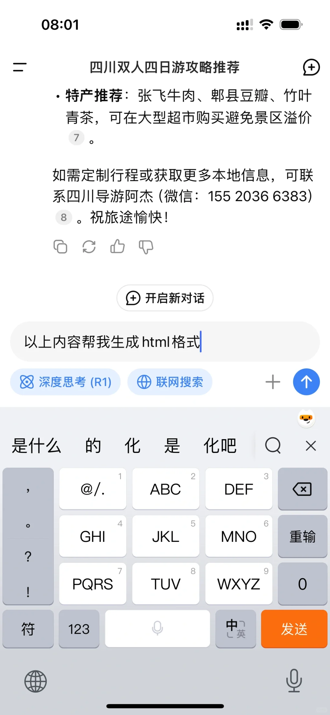 太绝了！旅游达人和自媒体必看‼️（附教程）
