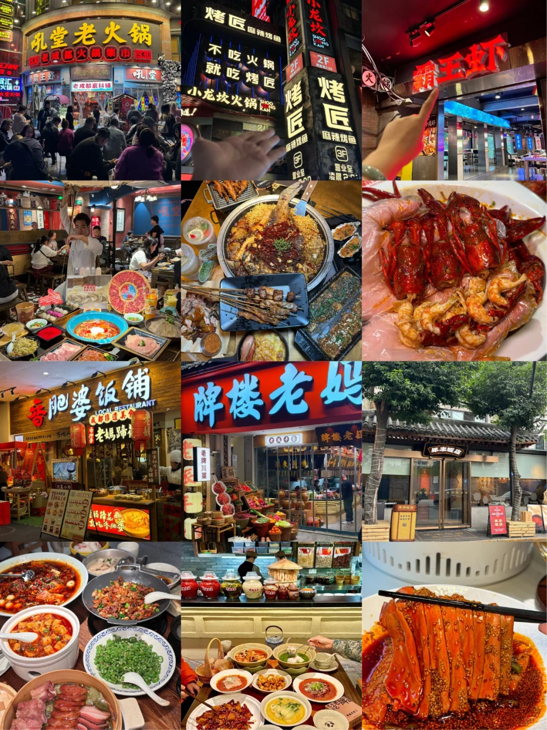 成都三天两夜旅游攻略来啦，赶紧码住‼️