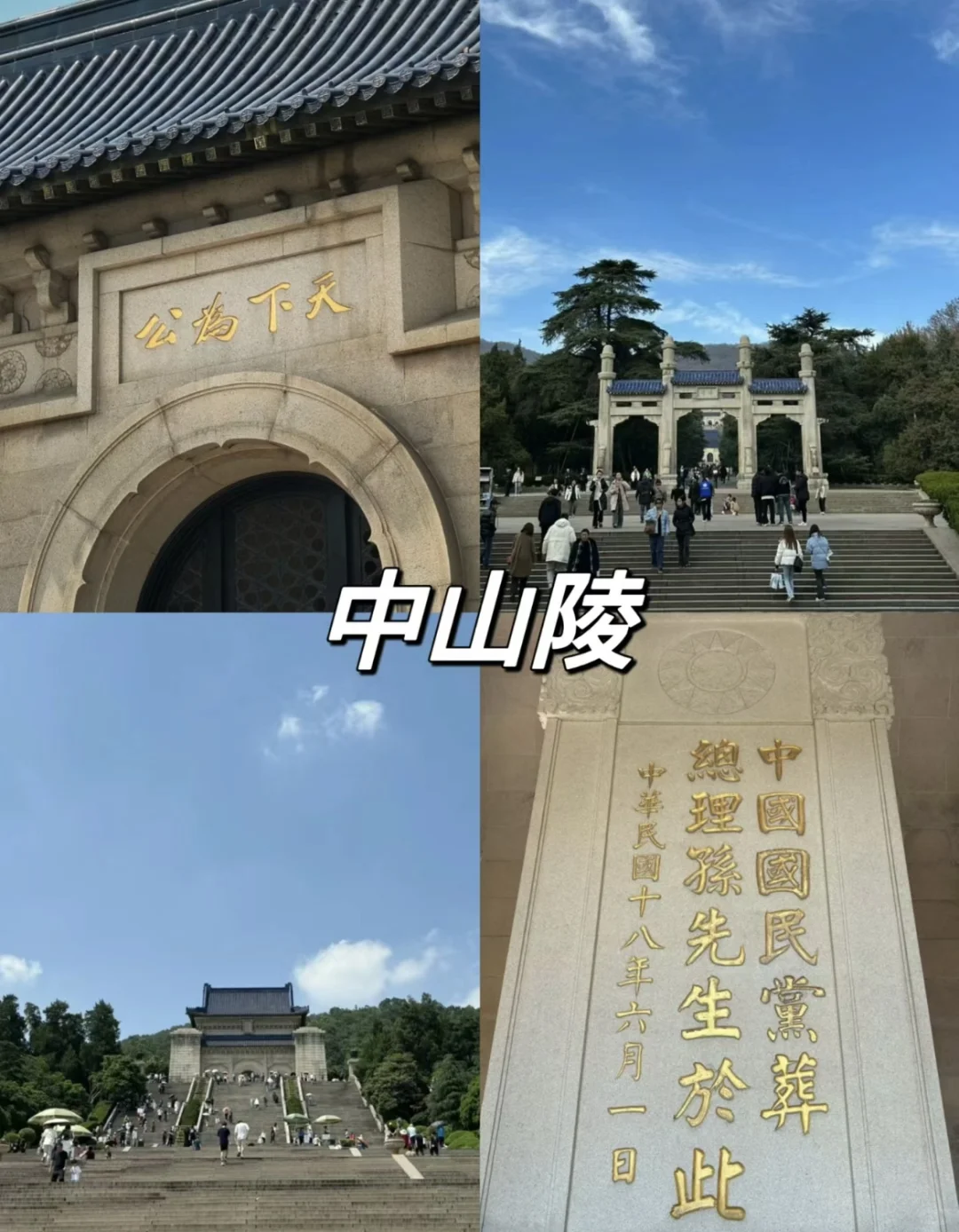 03女大📍南京/两天一夜精华版旅游攻略❗️