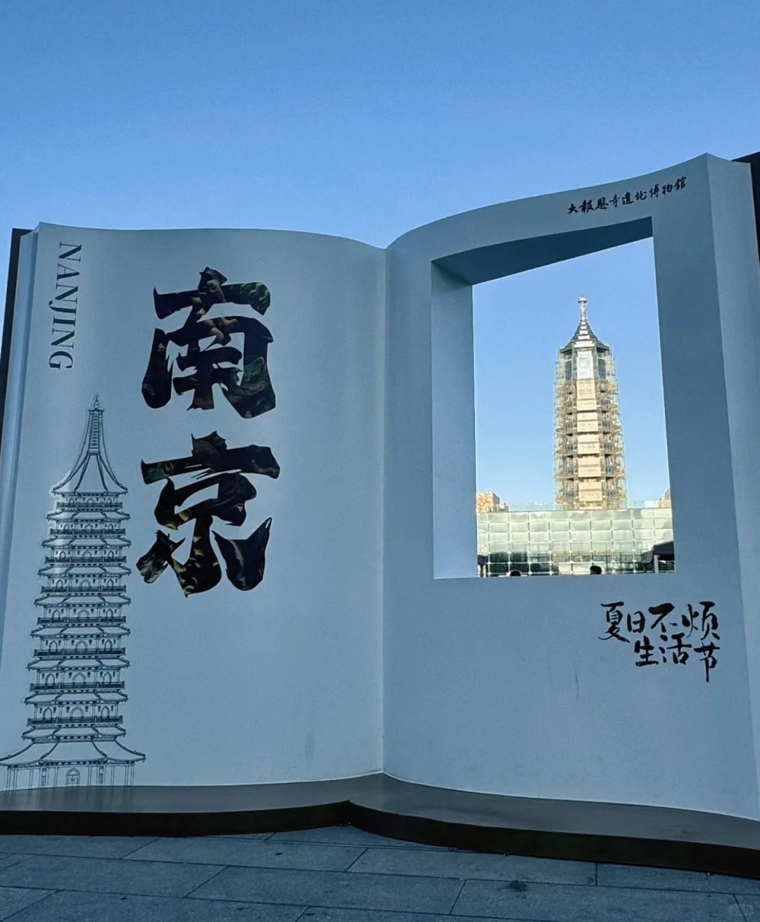 03女大📍南京/两天一夜精华版旅游攻略❗️