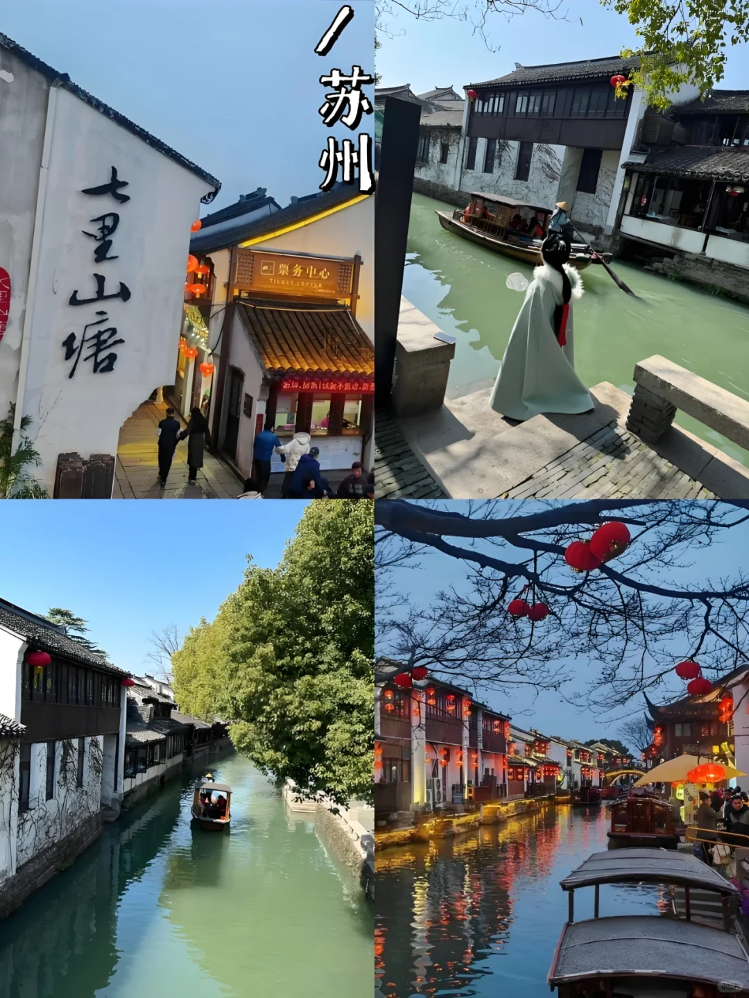 苏杭乌镇·小团🚩定制专属行程✅