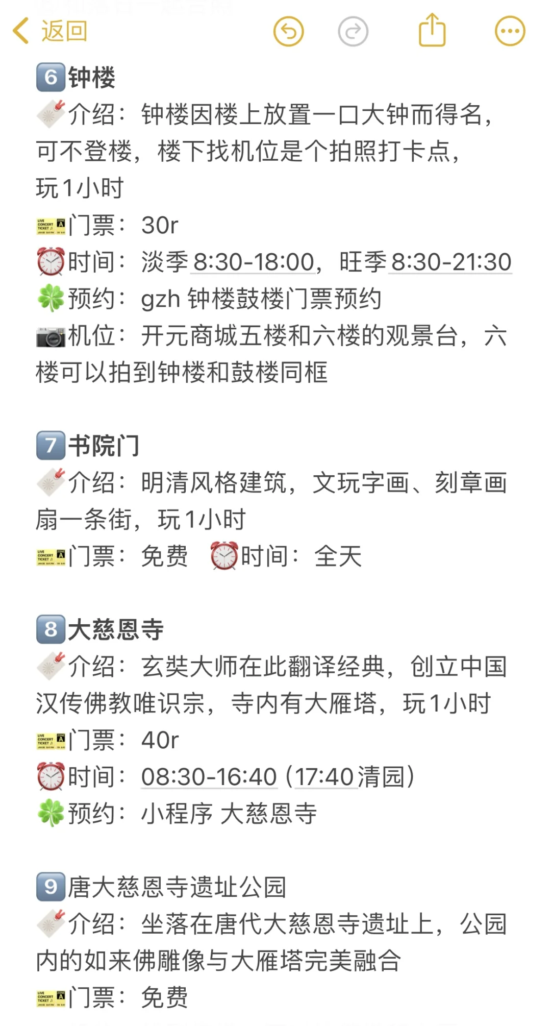 福州出发｜挑战每周出去玩💃第 1站：西安